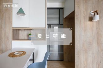 【日常系列】夏日特輯