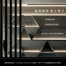 【聯合徵才】2020 逸硯國際_全台聯合徵才