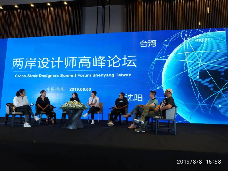 1569203523297958.jpg 兩岸80後設計師高峰對話 - 室內設計